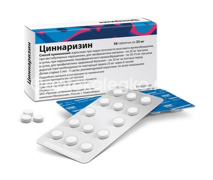 Циннаризин 25мг. 56шт. таблетки Циннаризин 25мг. 56шт. таблетки - 2