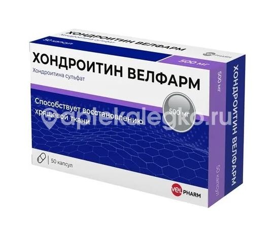 Изображение Хондроитин велфарм 500мг. 50шт. капсулы для внутреннего применения Хондроитин велфарм 500мг. 50шт. капсулы для внутреннего применения ООО ВЕЛФАРМ