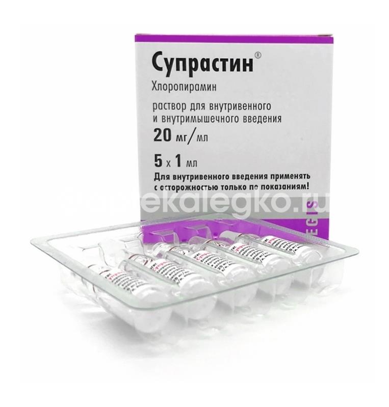 Супрастин 2% 5шт. раствор для внутривенного и внутримышечного введения 1мл. ампула Супрастин 2% 5шт. раствор для внутривенного и внутримышечного введения 1мл. ампула - 2