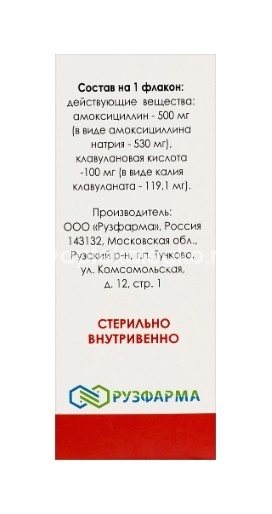 Амавуцин 500 мг + 100 мг 1 шт. флакон порошок для приготовления раствора внутривенного введения Амавуцин 500 мг + 100 мг 1 шт. флакон порошок для приготовления раствора внутривенного введения - 3