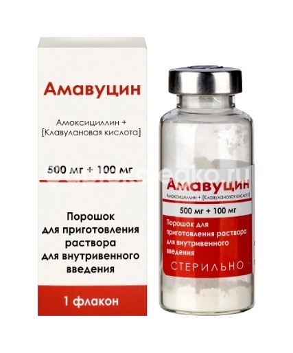 Амавуцин 500 мг + 100 мг 1 шт. флакон порошок для приготовления раствора внутривенного введения Амавуцин 500 мг + 100 мг 1 шт. флакон порошок для приготовления раствора внутривенного введения - 1