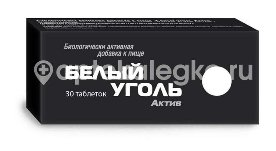 Изображение Уголь белый актив 700мг. №30 таб. УГОЛЬ БЕЛЫЙ АКТИВ 700МГ. №30 ТАБ. ВНЕШТОРГФАРМА ООО