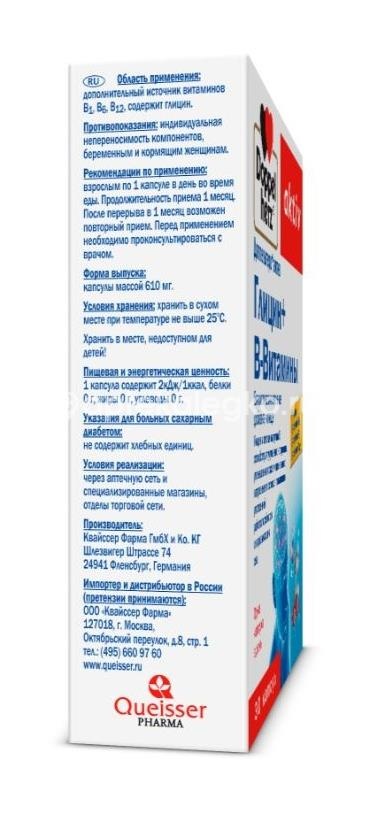 Доппельгерц актив глицин+b-витамины 30 шт капсулы Доппельгерц актив глицин+b-витамины 30 шт капсулы - 3