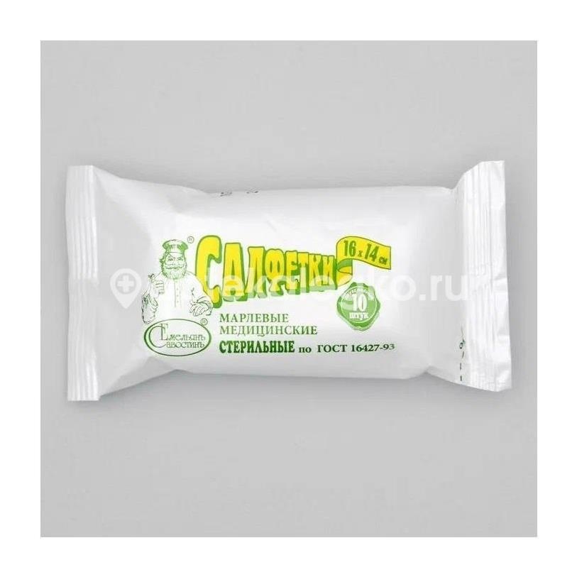 Салфетки стер. двухсл. 16х14см №20 /навтекс/ Салфетки стер. двухсл. 16х14см №20 /навтекс/ - 2