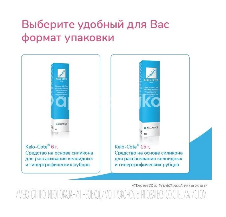 Кело коте гель 6г. Кело коте гель 6г. - 3