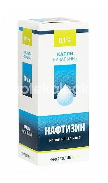 Изображение Нафтизин 0,1% капли назальные 10мл. флакон - капельница Нафтизин 0,1% капли назальные 10мл. флакон - капельница СЛАВЯНСКАЯ АПТЕКА ООО