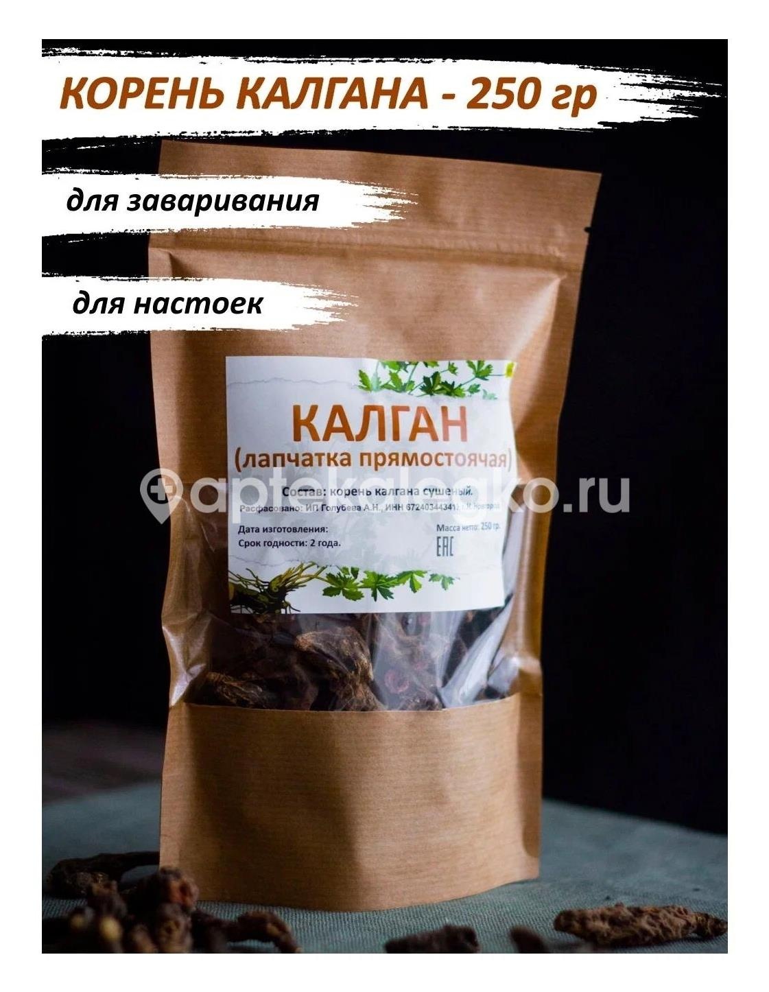 Лапчатки куст чайный напиток 50г. Лапчатки куст чайный напиток 50г. - 1