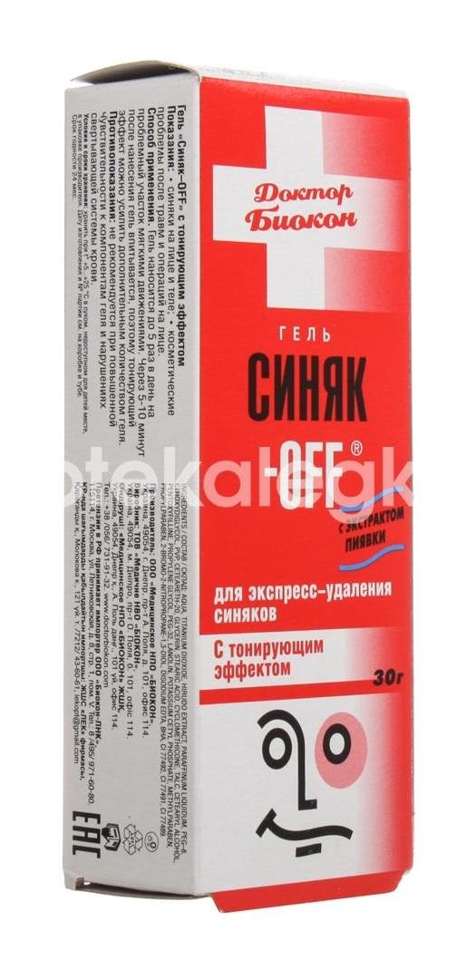 Синяк - off гель с тонирующим эффектом 30г. Синяк - off гель с тонирующим эффектом 30г. - 5