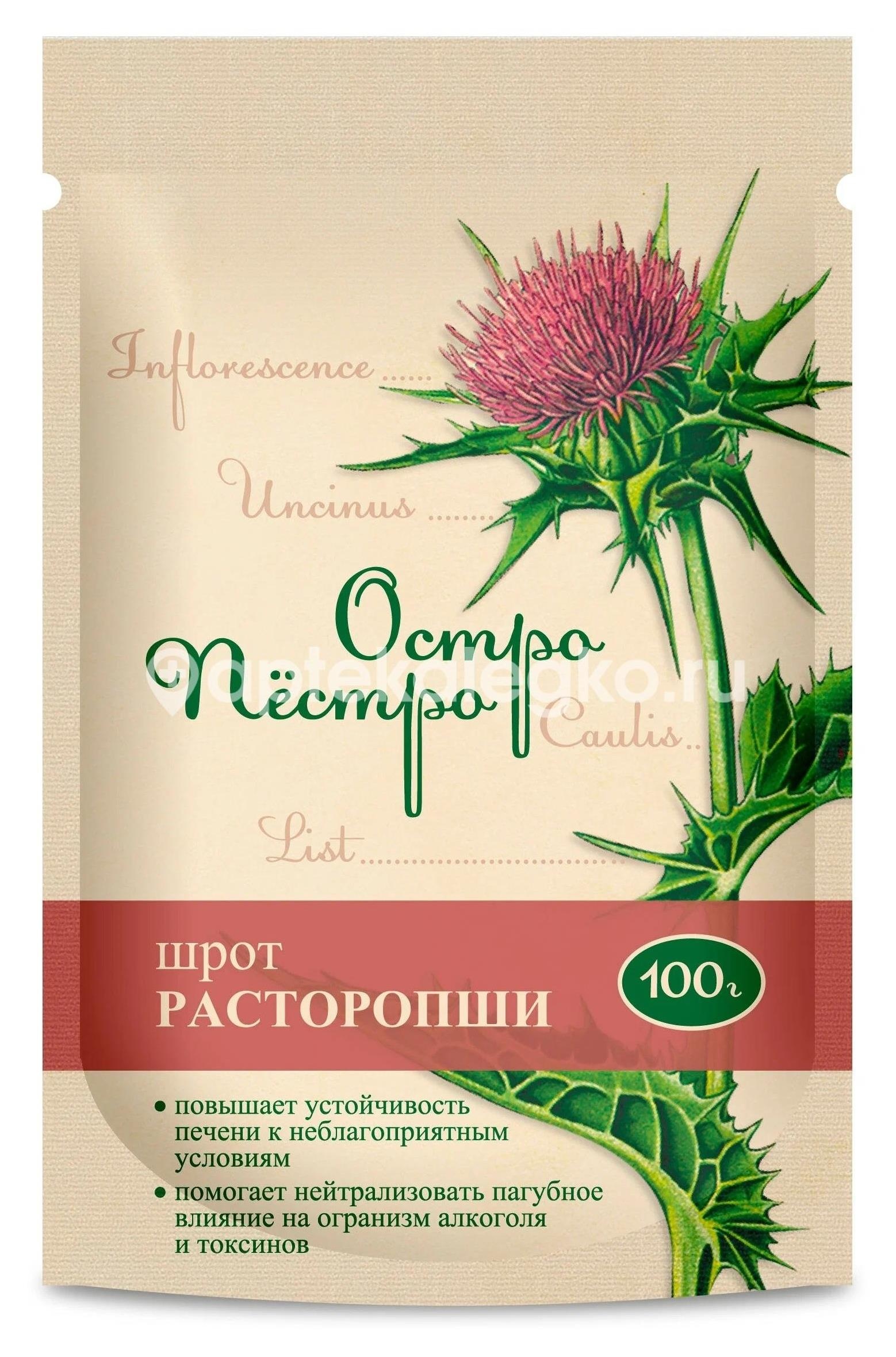 Расторопши шрот 100г. пор. /лекра - сэт/ Расторопши шрот 100г. пор. /лекра - сэт/ - 1