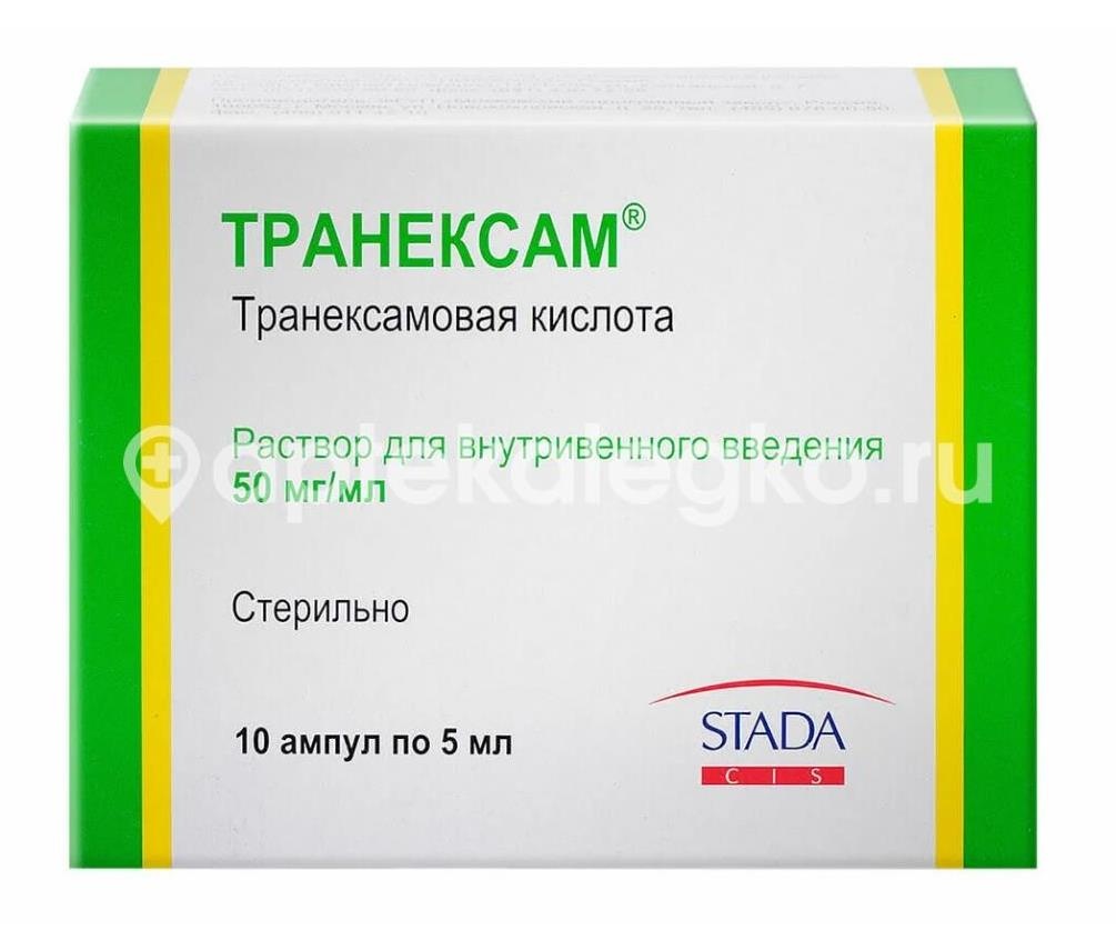Изображение Транексам 50мг./мл. 10шт. раствор для внутривенного введения 5мл. ампула Транексам 50мг./мл. 10шт. раствор для внутривенного введения 5мл. ампула МОСКОВСКИЙ ЭНДОКРИННЫЙ ЗАВОД