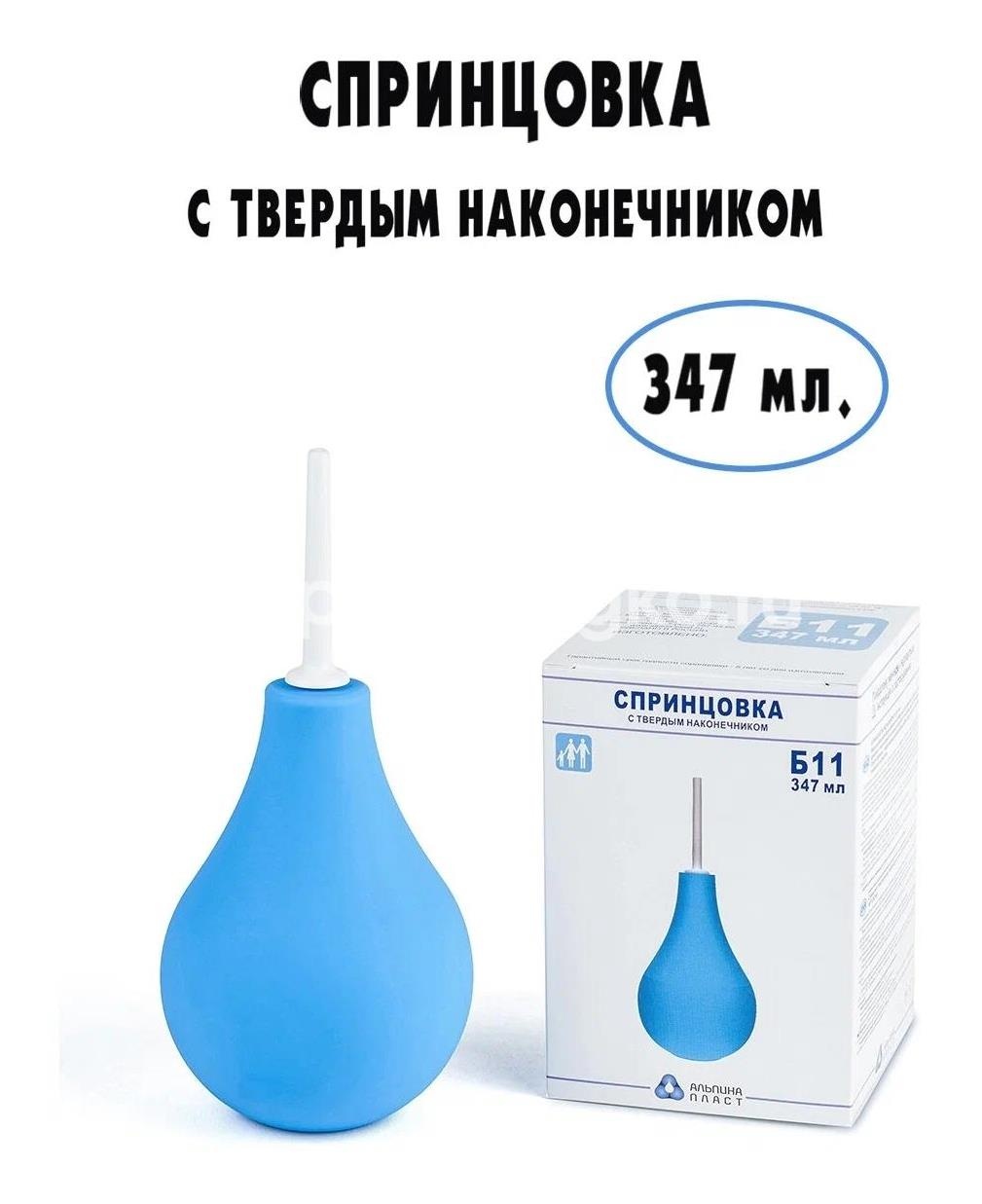 Спринцовка пласт. б15 2 наконечника Спринцовка пласт. б15 2 наконечника - 1