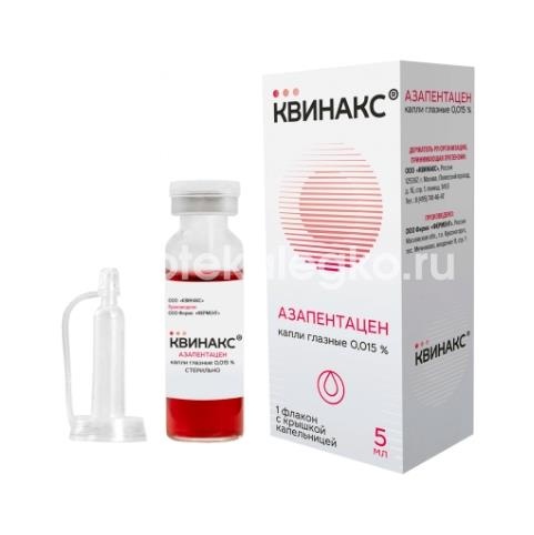 Квинакс (азапентацен) 0,015% капли глазные 5мл с крышкой - капельницей флакон Квинакс (азапентацен) 0,015% капли глазные 5мл с крышкой - капельницей флакон - 2