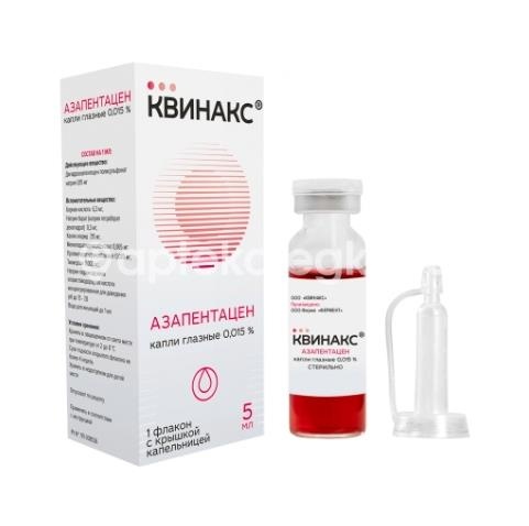 Изображение Квинакс (азапентацен) 0,015% капли глазные 5мл с крышкой - капельницей флакон КВИНАКС (АЗАПЕНТАЦЕН) 0,015% КАПЛИ ГЛАЗНЫЕ 5МЛ С КРЫШКОЙ - КАПЕЛЬНИЦЕЙ ФЛАКОН ФЕРМЕНТ  ООО