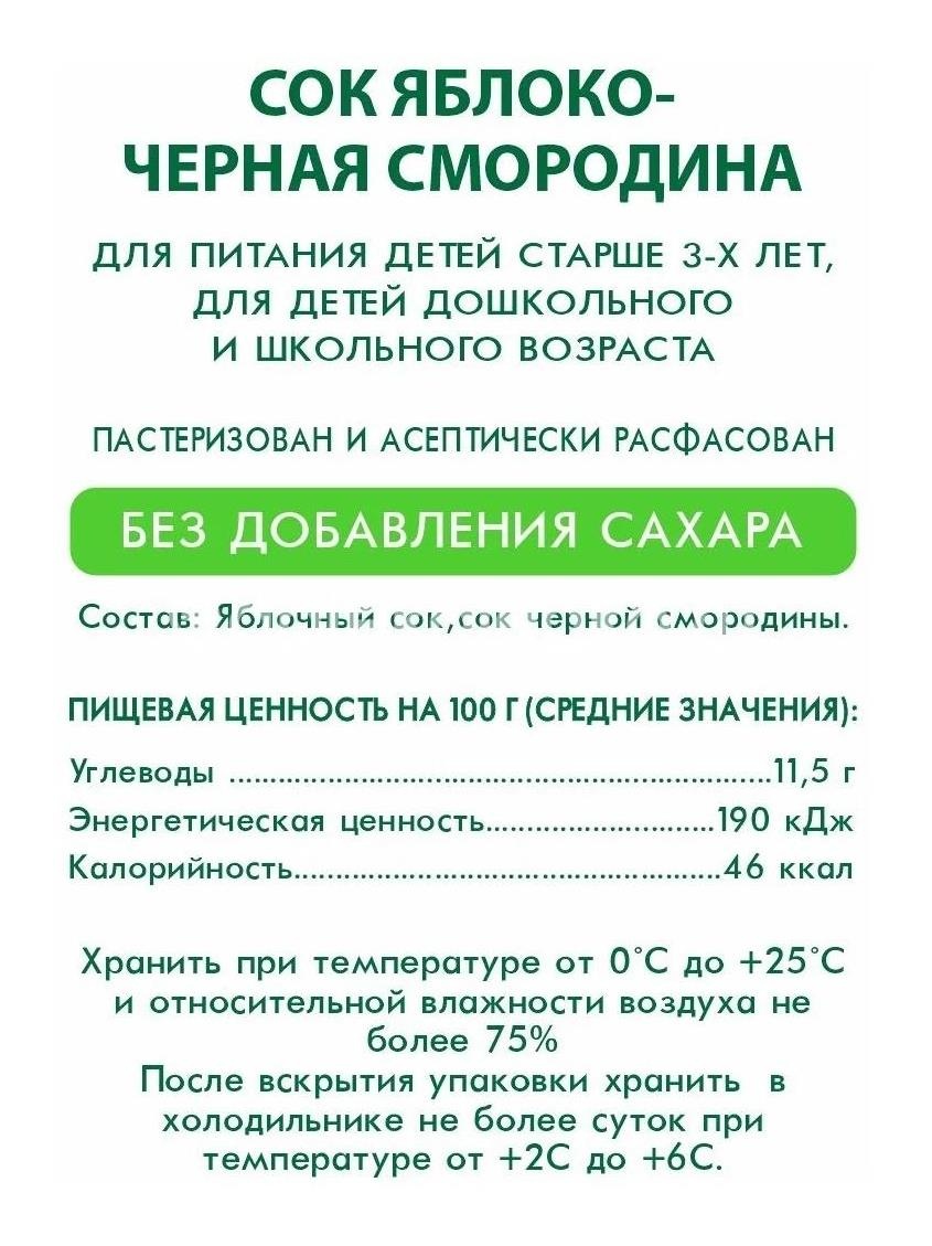 Изображение Сады придонья сок 1л. яблоко + черн.смородина САДЫ ПРИДОНЬЯ СОК 1Л. ЯБЛОКО + ЧЕРН.СМОРОДИНА ПРИДОНЬЕ АПК ОАО
