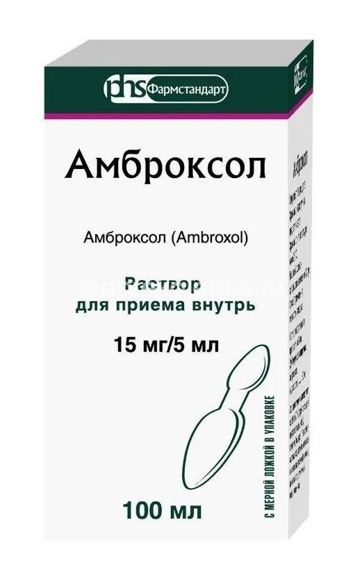 Амброксол 15мг./5мл. 1шт. раствор для внутреннего применения 100мл. флакон Амброксол 15мг./5мл. 1шт. раствор для внутреннего применения 100мл. флакон - 1