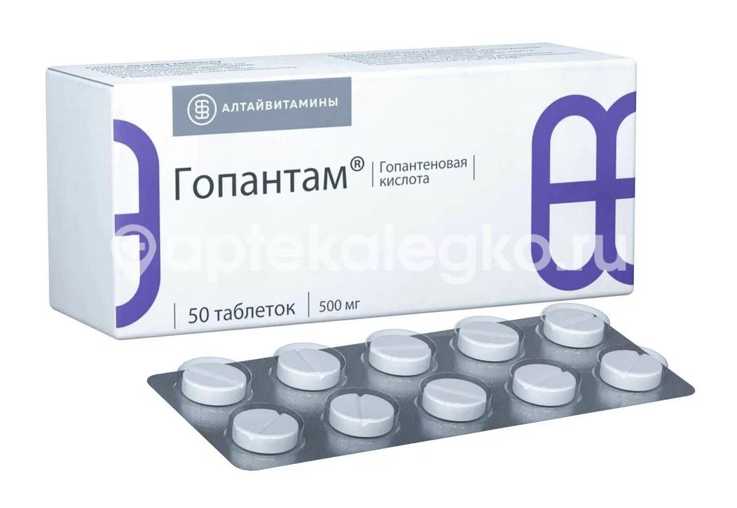 Гопантам 500мг 50шт. таблетки Гопантам 500мг 50шт. таблетки - 3