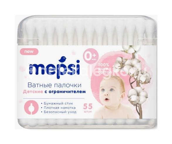 Mepsi ватные палочки детские с ограничителем 55шт. /мепси/ Mepsi ватные палочки детские с ограничителем 55шт. /мепси/ - 1