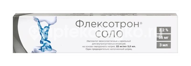 Изображение Флексотрон соло имплантат вязкоэластичный стер для внутрисуст инъекций на осн гиалуроната натрия 2,2% 22мг/мл 3мл №1 шприц ФЛЕКСОТРОН СОЛО ИМПЛАНТАТ ВЯЗКОЭЛАСТИЧНЫЙ СТЕР ДЛЯ ВНУТРИСУСТ ИНЪЕКЦИЙ НА ОСН ГИАЛУРОНАТА НАТРИЯ 2,2% 22МГ/МЛ 3МЛ №1 ШПРИЦ САЙВИЖН БАЙОТЕК