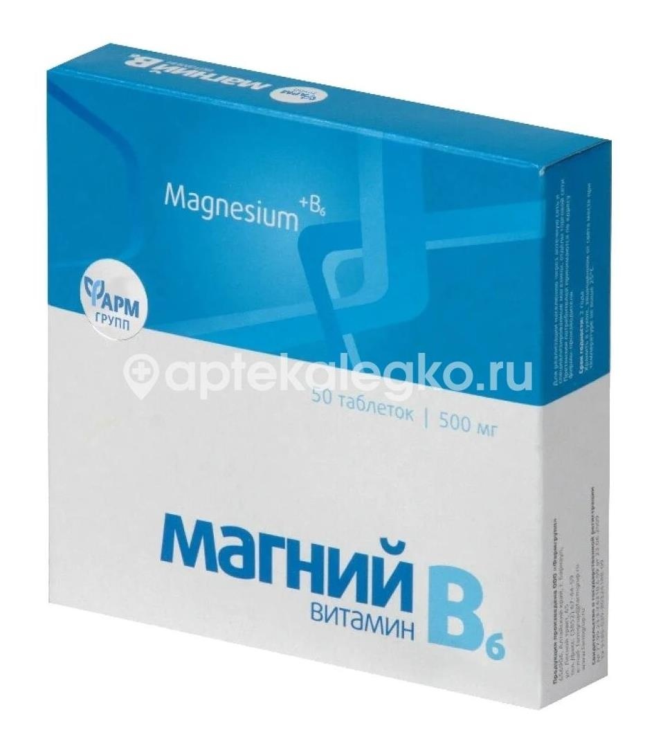 Магний в6 форте 50шт. таблетки Магний в6 форте 50шт. таблетки - 1
