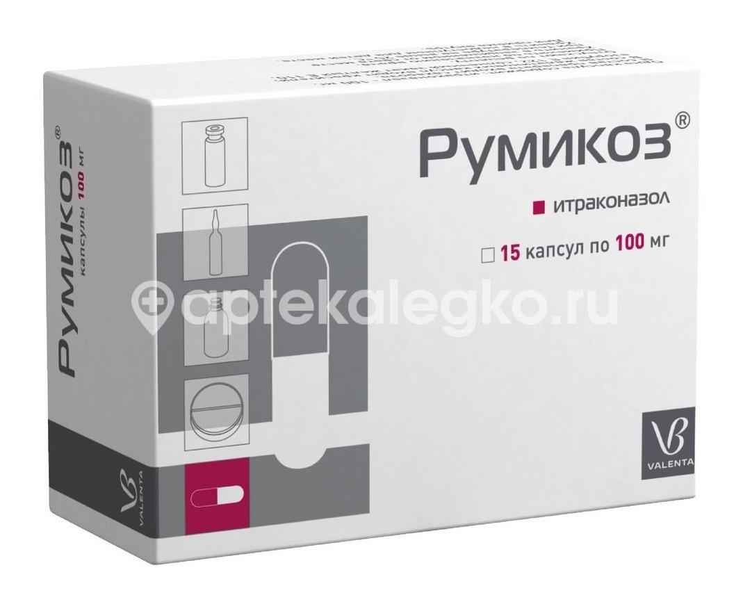 Румикоз 100мг. 15шт. капсулы Румикоз 100мг. 15шт. капсулы - 2