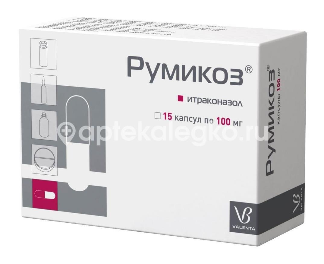 Румикоз 100мг. 15шт. капсулы Румикоз 100мг. 15шт. капсулы - 3