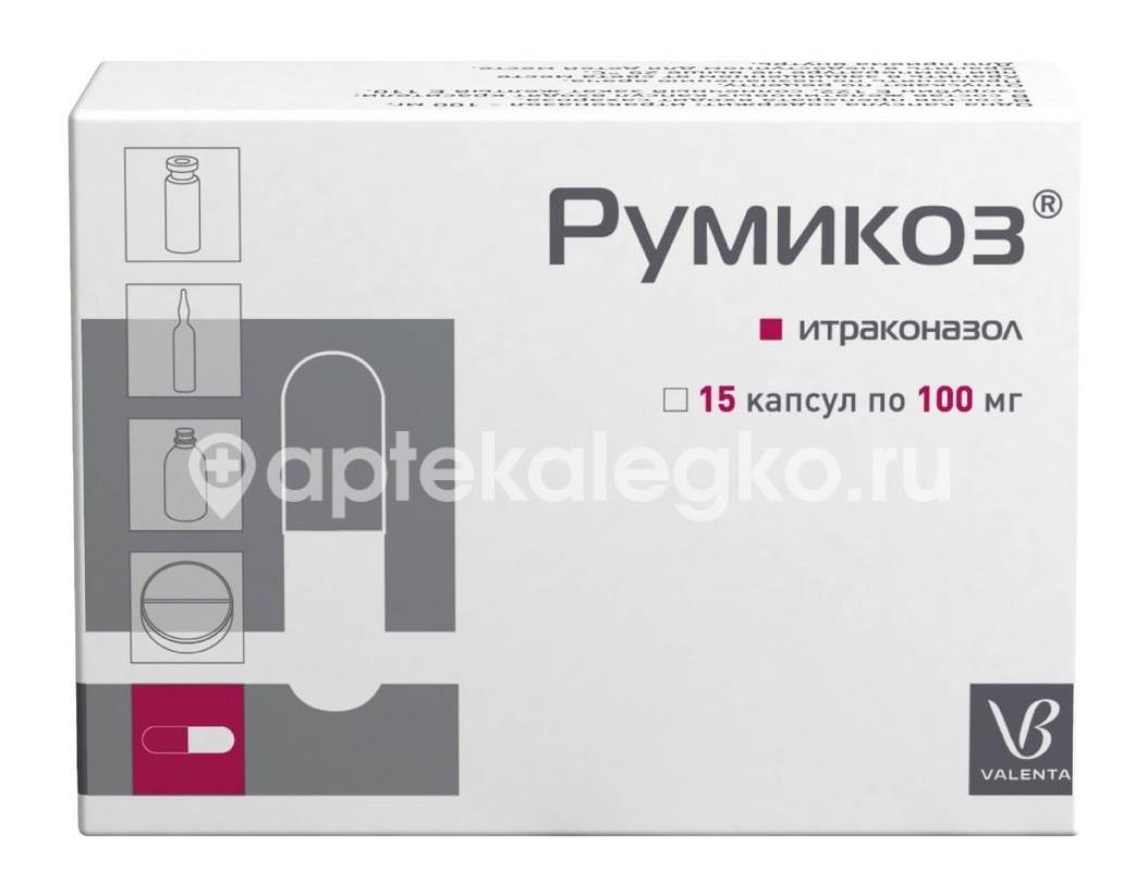 Румикоз 100мг. 15шт. капсулы Румикоз 100мг. 15шт. капсулы - 1