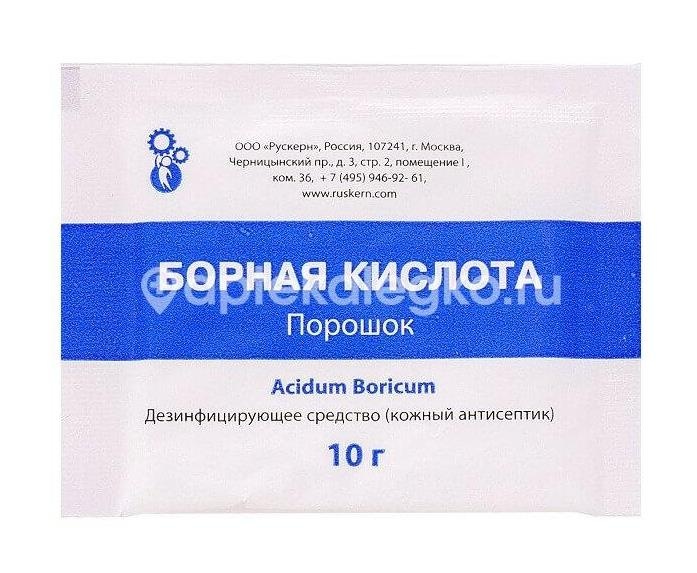 Изображение Борная кислота порошок 10г. для дезинфицирования Борная Кислота порошок 10г. для дезинфицирования РУСКЕРН ООО