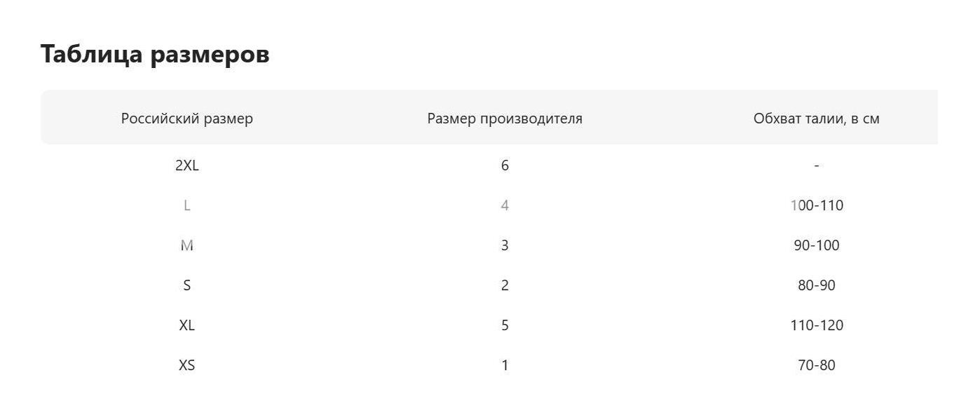 Тривес бандаж п/операц. жен. р.4 /арт.т - 1338/ Тривес бандаж п/операц. жен. р.4 /арт.т - 1338/ - 2