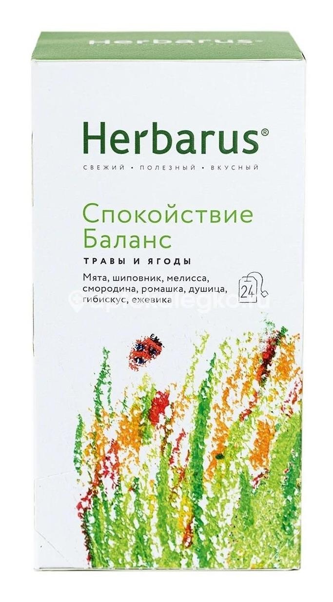 Фиточай спокойствие 1,5г. №20 пак. Фиточай спокойствие 1,5г. №20 пак. - 1