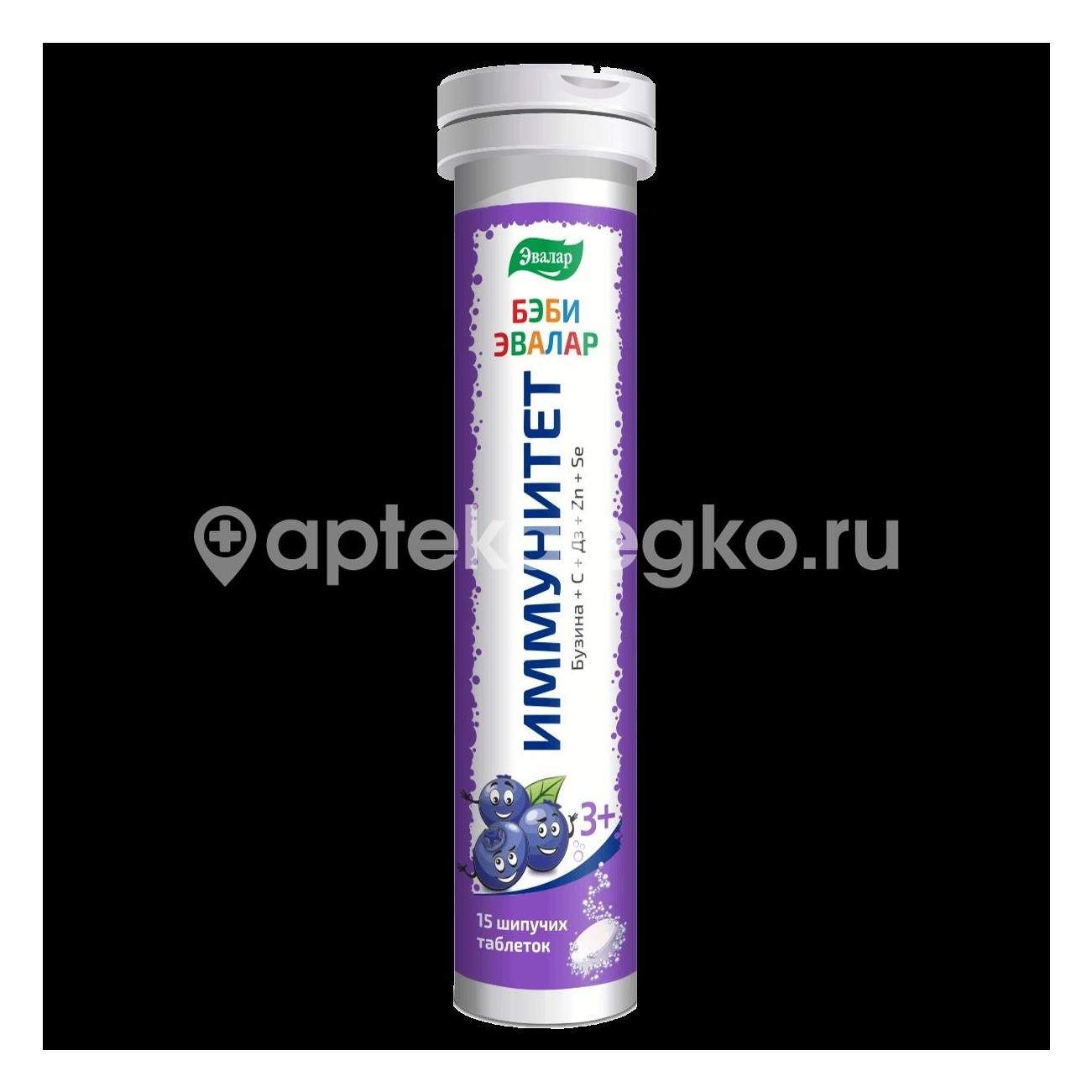 Бэби иммунитет №15 таб. шип. /эвалар/ Бэби иммунитет №15 таб. шип. /эвалар/ - 1