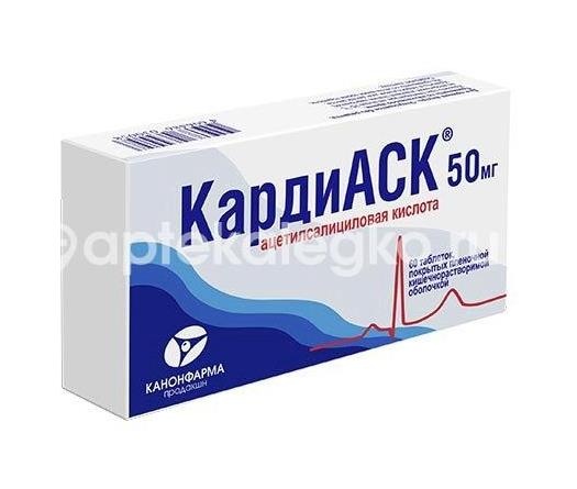 Кардиаск 50мг. 60шт. таблетки покрытые оболочкой Кардиаск 50мг. 60шт. таблетки покрытые оболочкой - 1