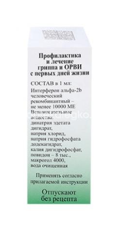 Гриппферон 10000ме./мл. 10мл. капли назальные флакон Гриппферон 10000ме./мл. 10мл. капли назальные флакон - 4