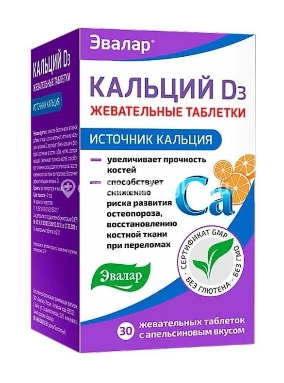 Кальций д3 №30 таб. жеват /эвалар/ Кальций д3 №30 таб. жеват /эвалар/ - 2