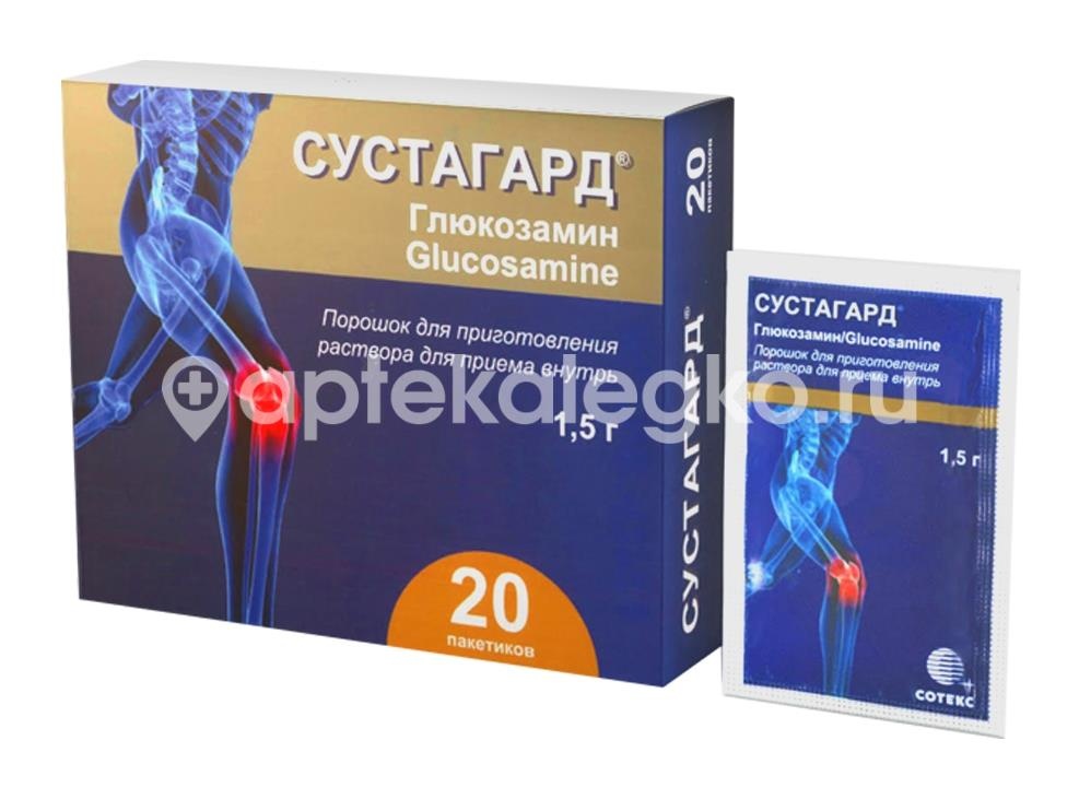 Изображение Сустагард порошок для приготовления раствора для приема внутрь 1,5г. 20 пак. СУСТАГАРД ПОРОШОК ДЛЯ ПРИГОТОВЛЕНИЯ РАСТВОРА ДЛЯ ПРИЕМА ВНУТРЬ 1,5Г. 20 ПАК. РАФАРМА ЗАО