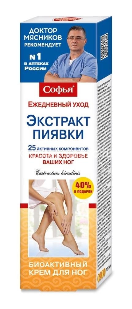Софья крем для ног экстракт пиявки 125мл Софья крем для ног экстракт пиявки 125мл - 1