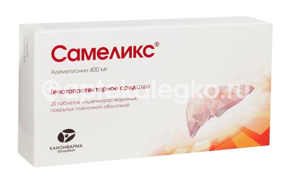 Самеликс 400мг. 20шт. таблетки кишечнорастворимые покрытые пленочной оболочкой Самеликс 400мг. 20шт. таблетки кишечнорастворимые покрытые пленочной оболочкой - 2