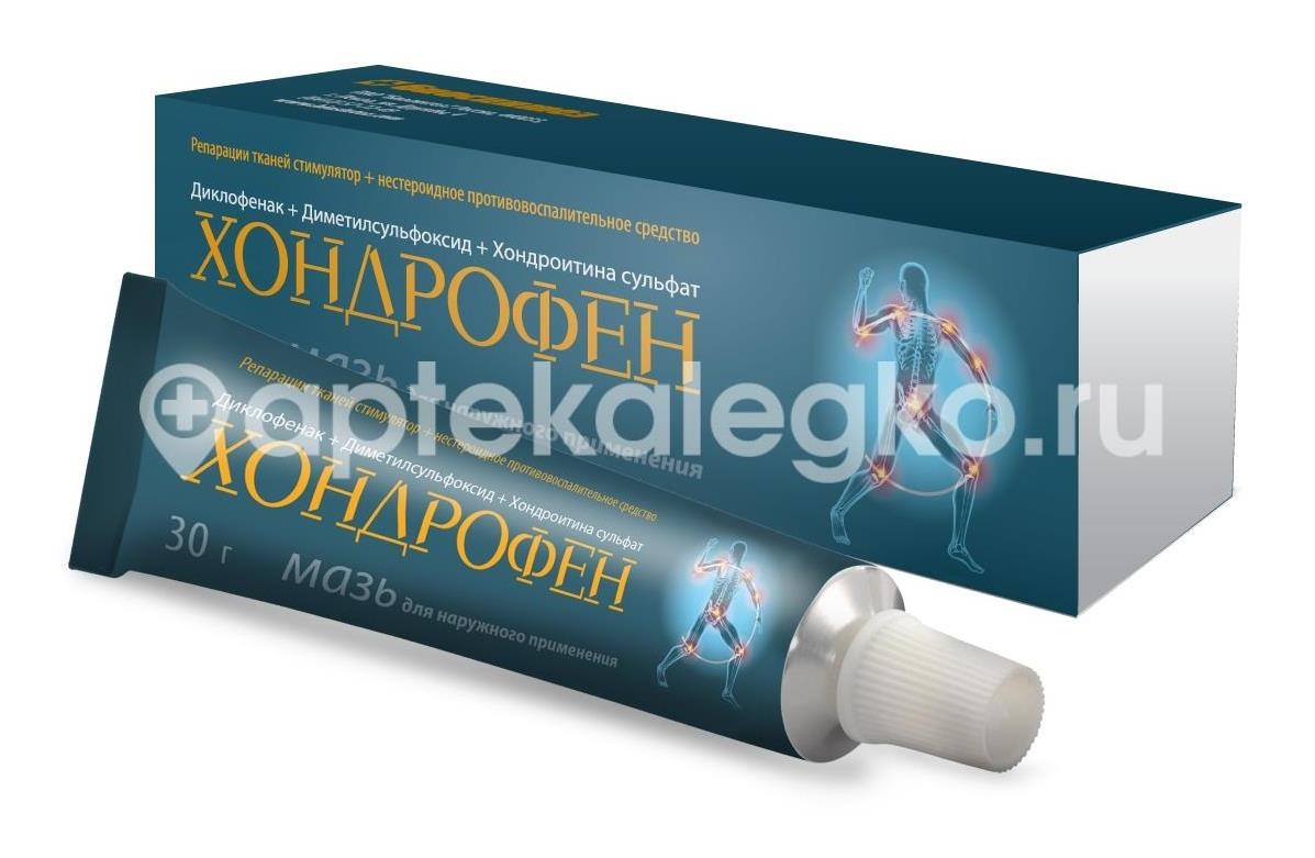 Изображение Хондрофен мазь 30г. Хондрофен мазь 30г. БИОСИНТЕЗ ОАО