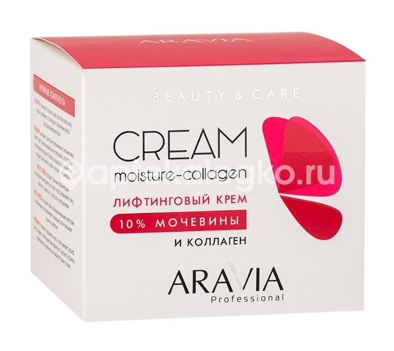 Aravia крем лифтинговый с коллагеном и мочевиной (10%) moisture-collagen cream 550 мл Aravia крем лифтинговый с коллагеном и мочевиной (10%) moisture-collagen cream 550 мл - 3