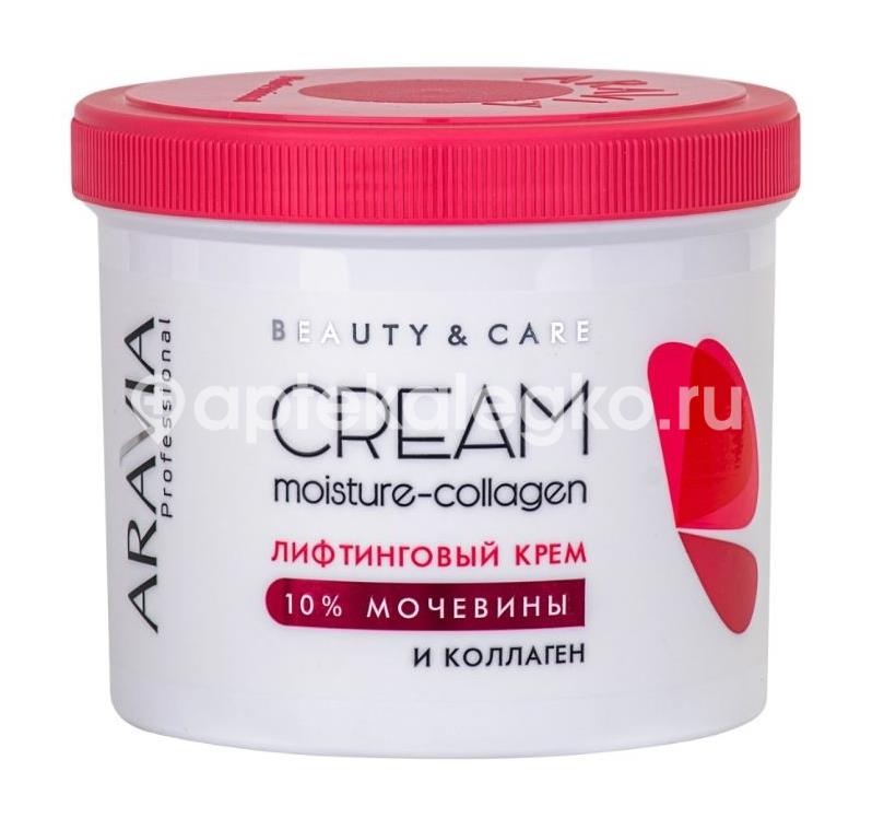 Изображение Aravia крем лифтинговый с коллагеном и мочевиной (10%) moisture-collagen cream 550 мл ARAVIA КРЕМ ЛИФТИНГОВЫЙ С КОЛЛАГЕНОМ И МОЧЕВИНОЙ (10%) Moisture-Collagen Cream 550 МЛ Aravia PROFESSIONAL / АРАВИЯ