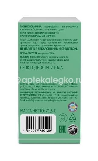 Эпигаллат 120 шт капсулы Эпигаллат 120 шт капсулы - 4