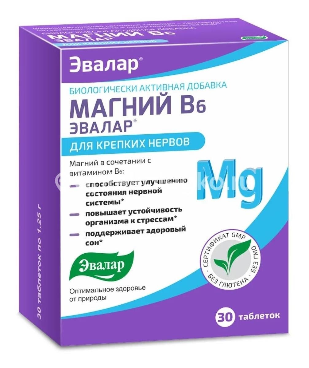 Магний в6 №30 таб./уралбиофарм/ Магний в6 №30 таб./уралбиофарм/ - 1