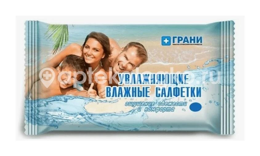 Грани салфетки влажные увлажняющие 15шт. Грани салфетки влажные увлажняющие 15шт. - 1