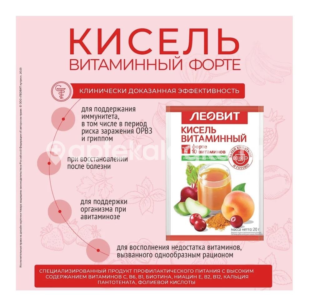 Леовит кисель витаминный форте 20г. 5 пакетиков Леовит кисель витаминный форте 20г. 5 пакетиков - 3