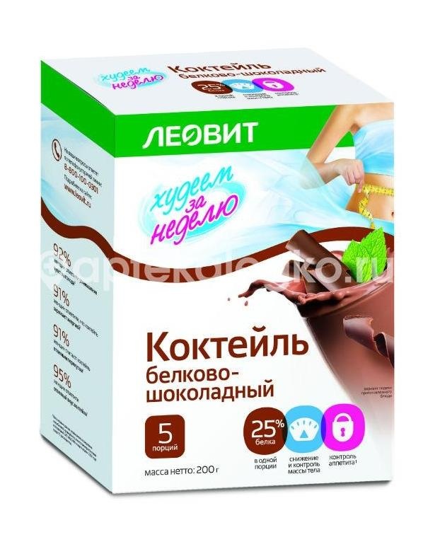 Изображение Леовит худеем за неделю коктейль белково-шоколадный 40г 5 шт пакеты ЛЕОВИТ ХУДЕЕМ ЗА НЕДЕЛЮ КОКТЕЙЛЬ БЕЛКОВО-ШОКОЛАДНЫЙ 40Г 5 ШТ ПАКЕТЫ Леовит-Нутрио ООО