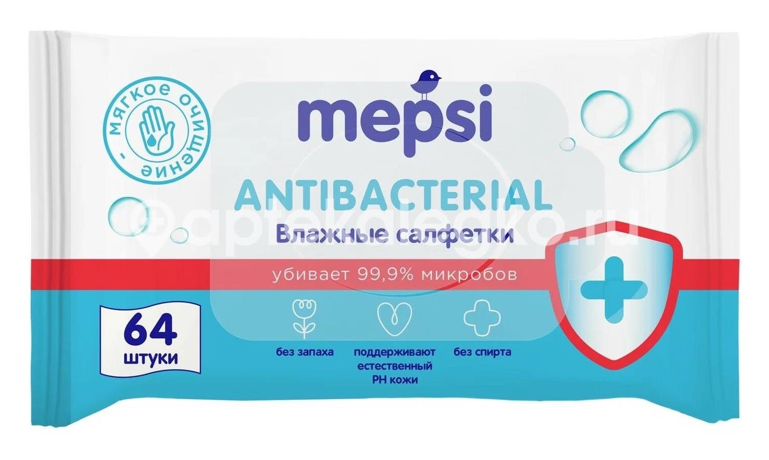 Мепси салфетки влаж. детск. а/бактер. №64 /mepsi/ Мепси салфетки влаж. детск. а/бактер. №64 /mepsi/ - 1