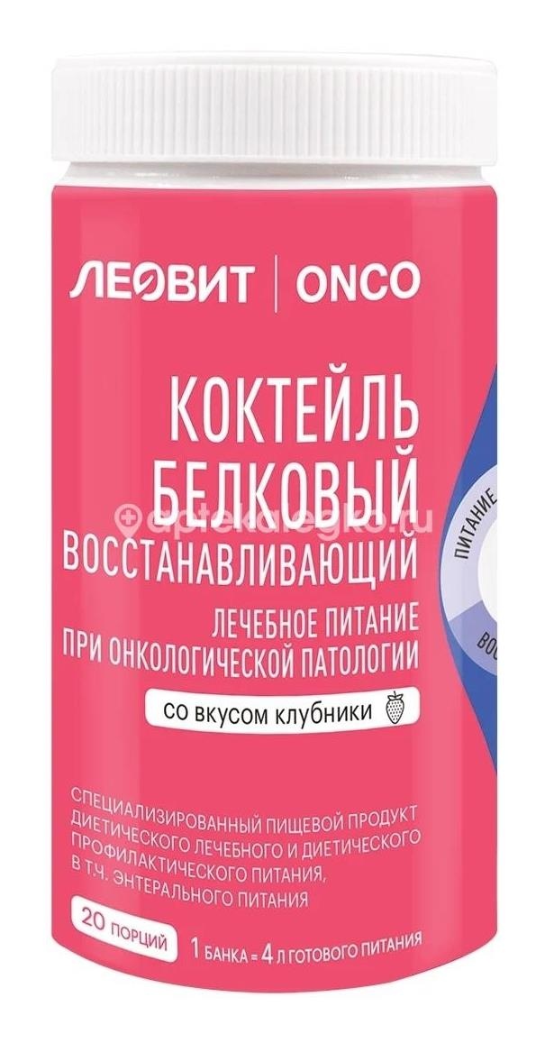 Изображение Леовит onco коктейль белковый восстанавливающий вкус клубники 400г ЛЕОВИТ ONCO КОКТЕЙЛЬ БЕЛКОВЫЙ ВОССТАНАВЛИВАЮЩИЙ ВКУС КЛУБНИКИ 400Г  Леовит-Нутрио ООО