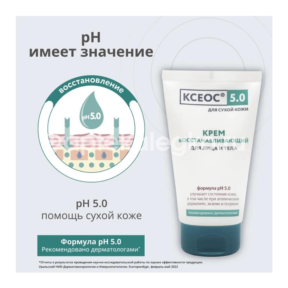 Ксеос ph 5.0 крем восстанавливающий для лица и тела при повышенной сухости кожи, 150 мл Ксеос ph 5.0 крем восстанавливающий для лица и тела при повышенной сухости кожи, 150 мл - 4