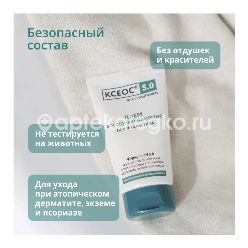 Ксеос ph 5.0 крем восстанавливающий для лица и тела при повышенной сухости кожи, 150 мл Ксеос ph 5.0 крем восстанавливающий для лица и тела при повышенной сухости кожи, 150 мл - 6