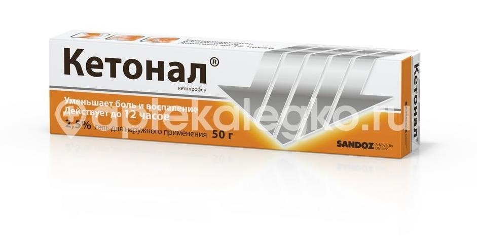 Кетонал 2,5% гель 50г. Кетонал 2,5% гель 50г. - 1