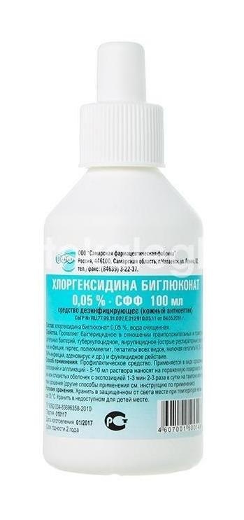 Хлоргексидин 0,05% 1шт. раствор для местного и наружного применения 200мл. флакон Хлоргексидин 0,05% 1шт. раствор для местного и наружного применения 200мл. флакон - 1